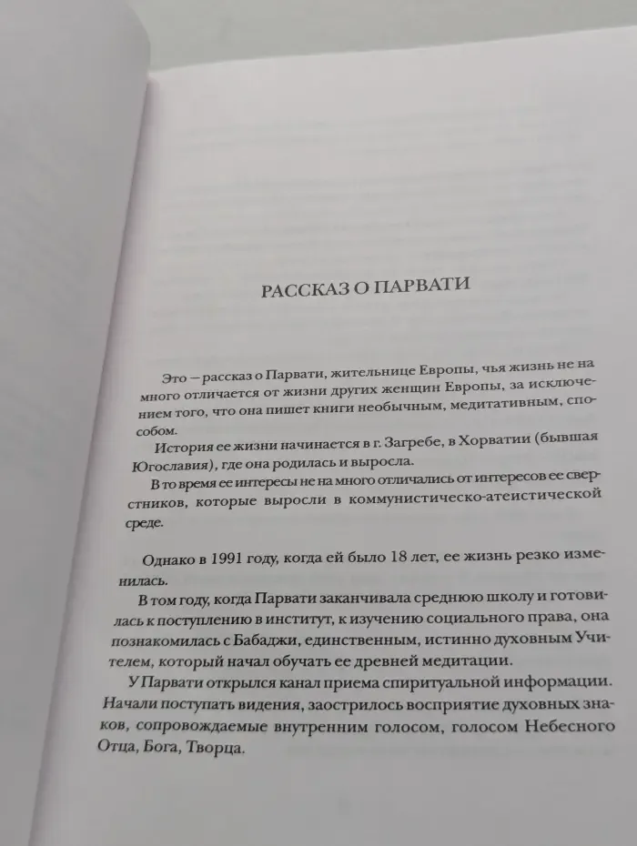 Светящийся путь
