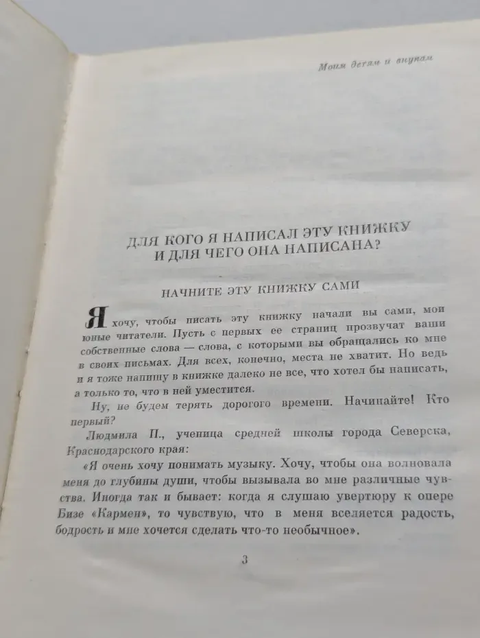 Про трех китов и про многое другое