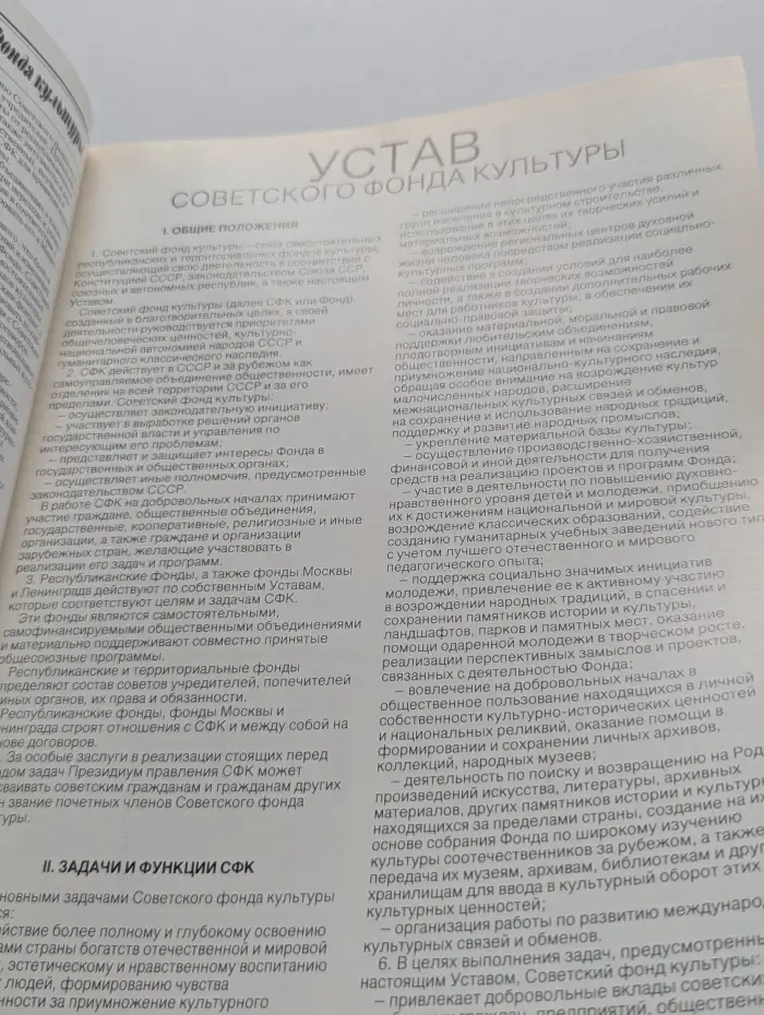 Наше Наследие. Выпуск № 4/1991