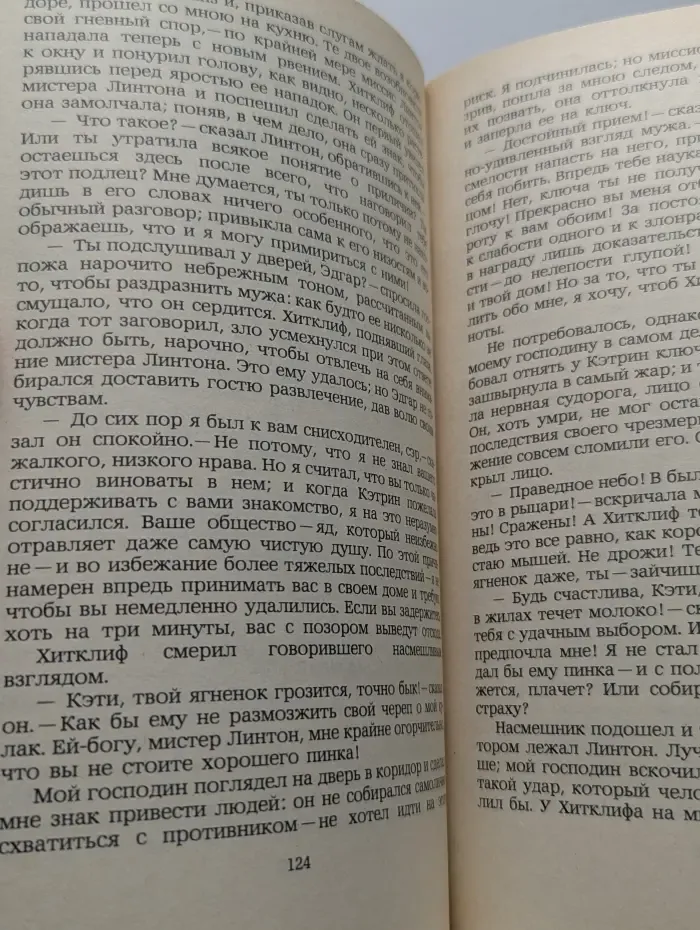 Грозовой перевал