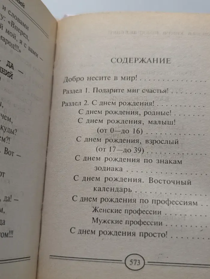 Лучшие поздравления в стихах на все случаи жизни