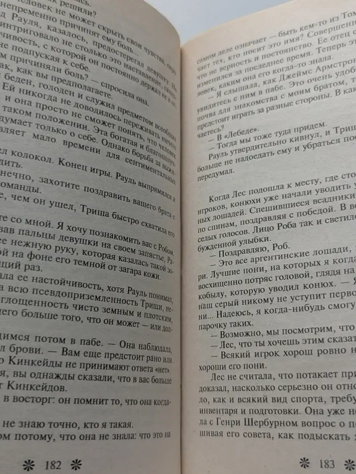 Наслаждение. Игра до победы