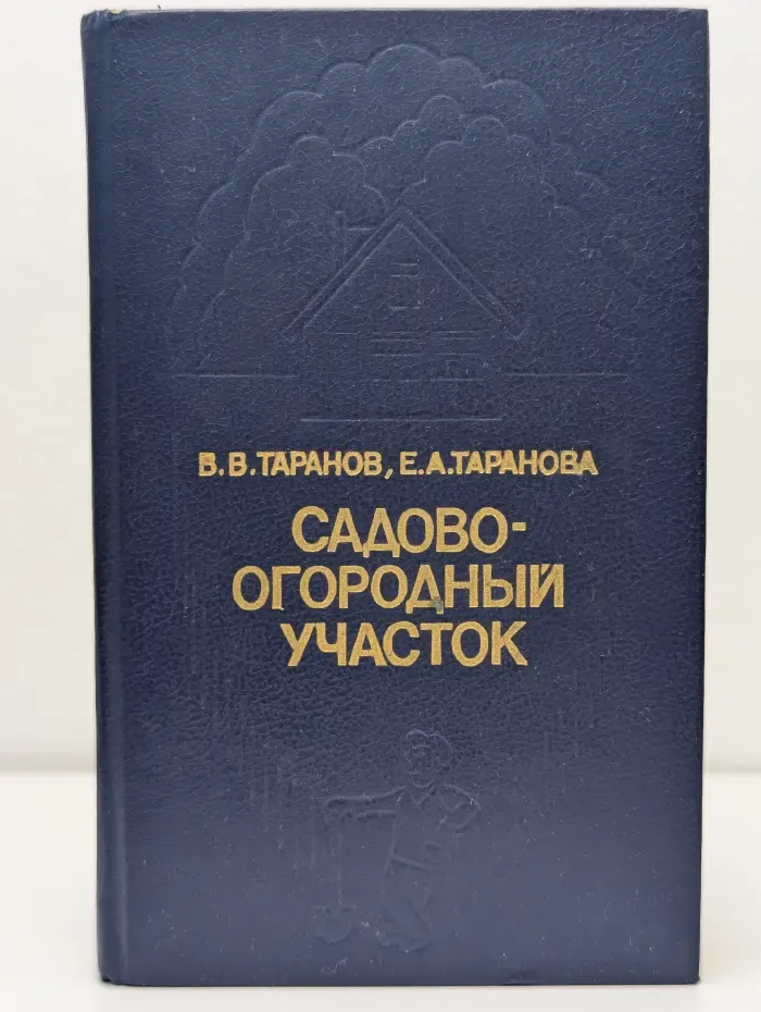 Садово-огородный участок