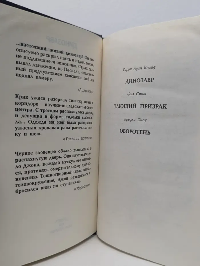 Супербоевик. Динозавр