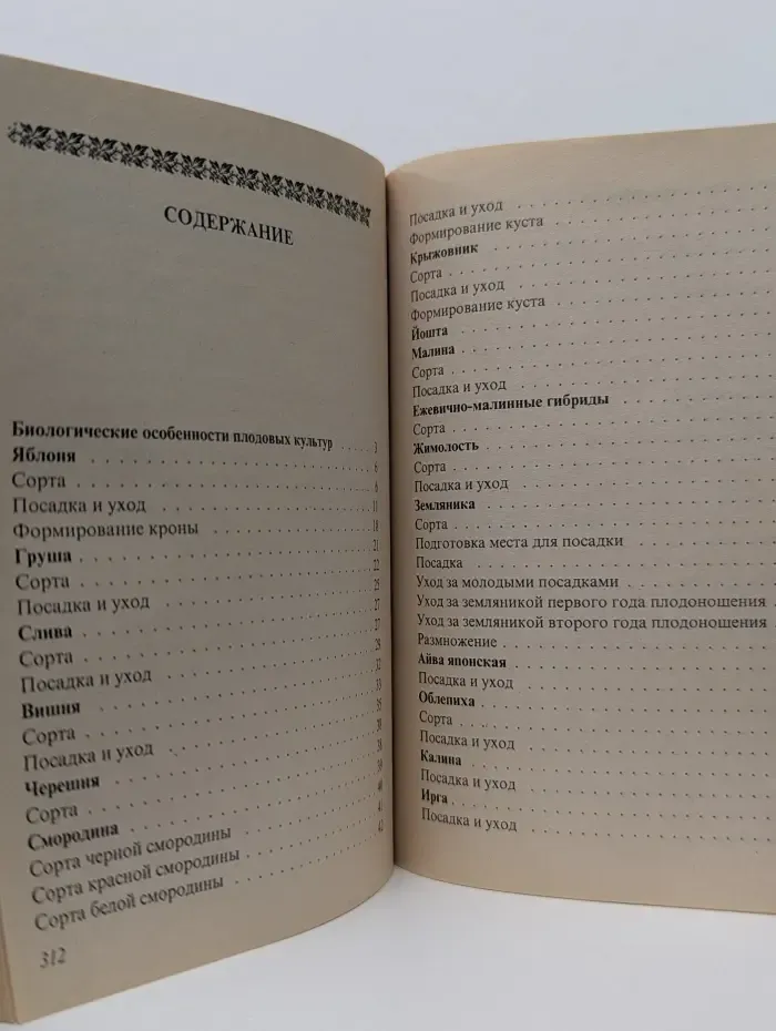 Ваш сад