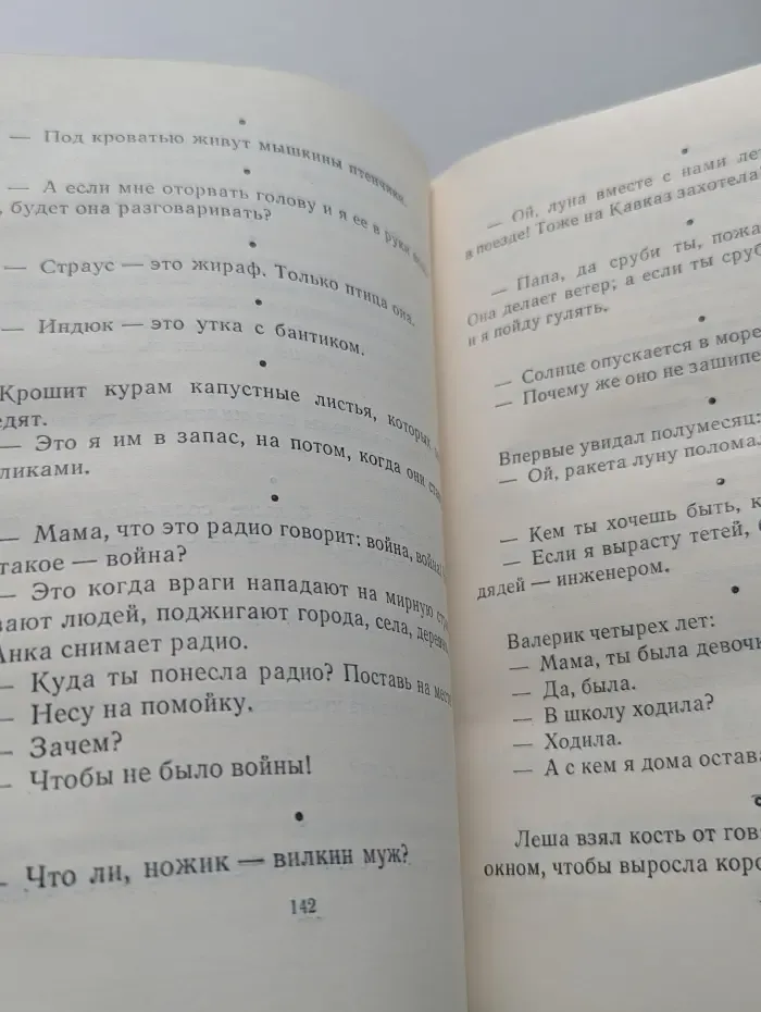От двух до пяти. Живой как жизнь
