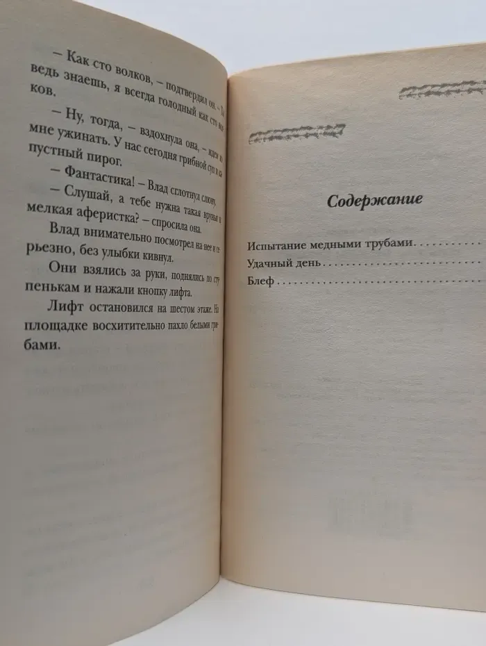 За чужими окнами. Проза М. Метлицкой. Испытание медными трубами