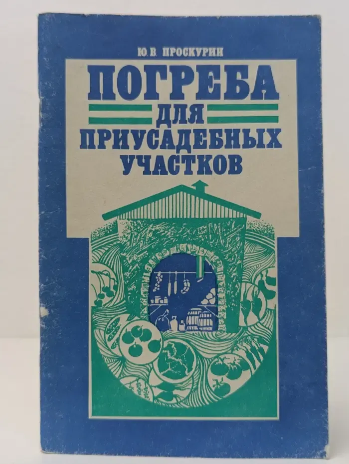 Погреба для приусадебных участков