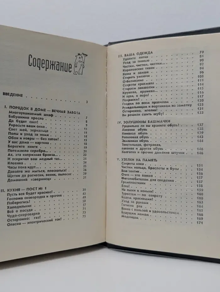 Мал совет, да польза велика