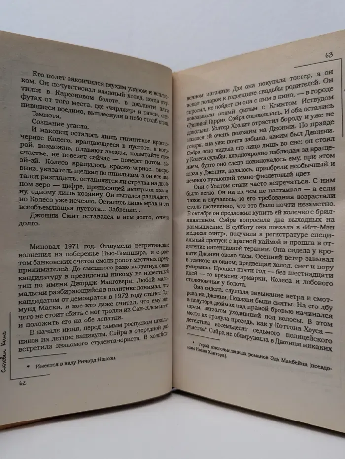 Мертвая зона