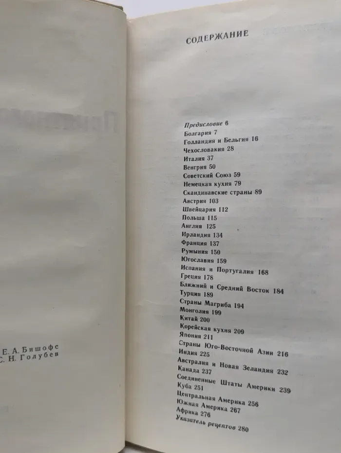 Приятного аппетита