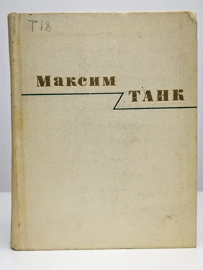 Избранные произведения. Том 2