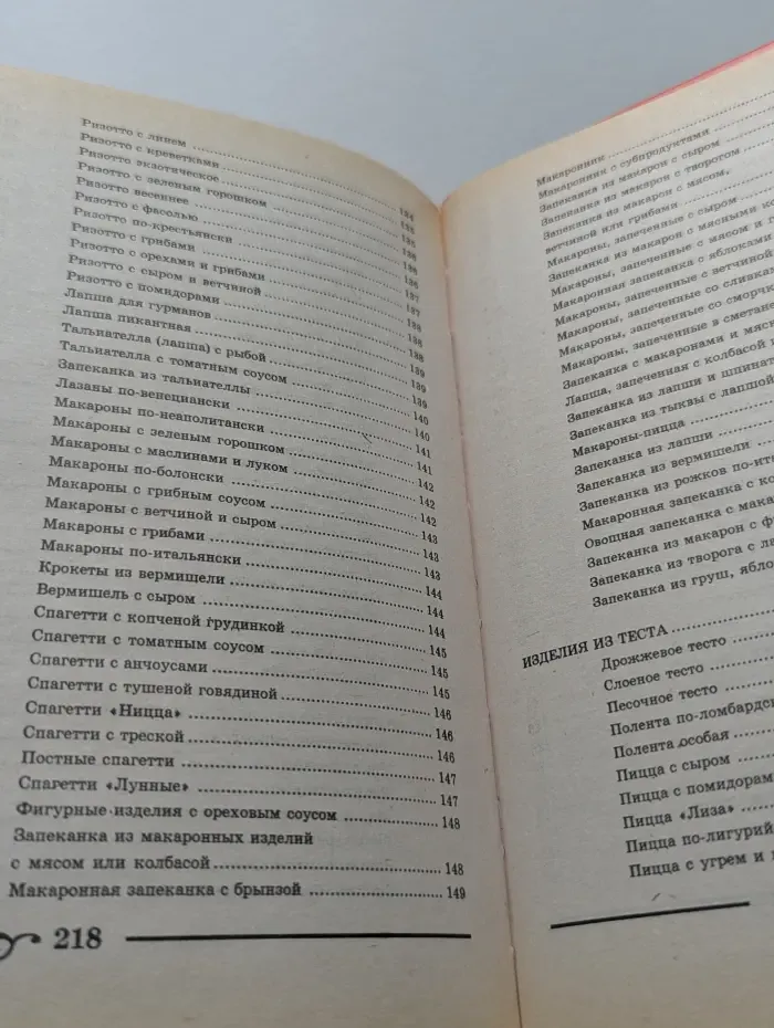Все об итальянской кухне