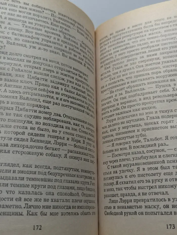 Золотая корона. Погружение в ужас