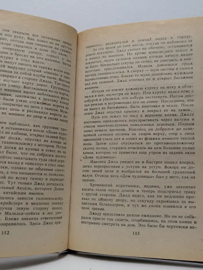 Библиотека ужасов. Подвал
