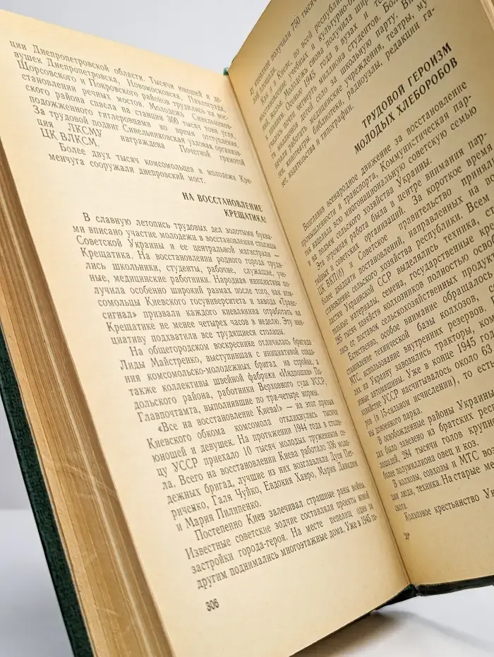 Защищая Советскую Родину.