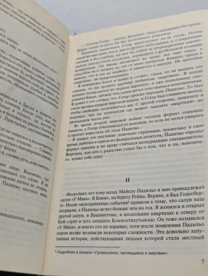 Убить короля. Смертельные игры
