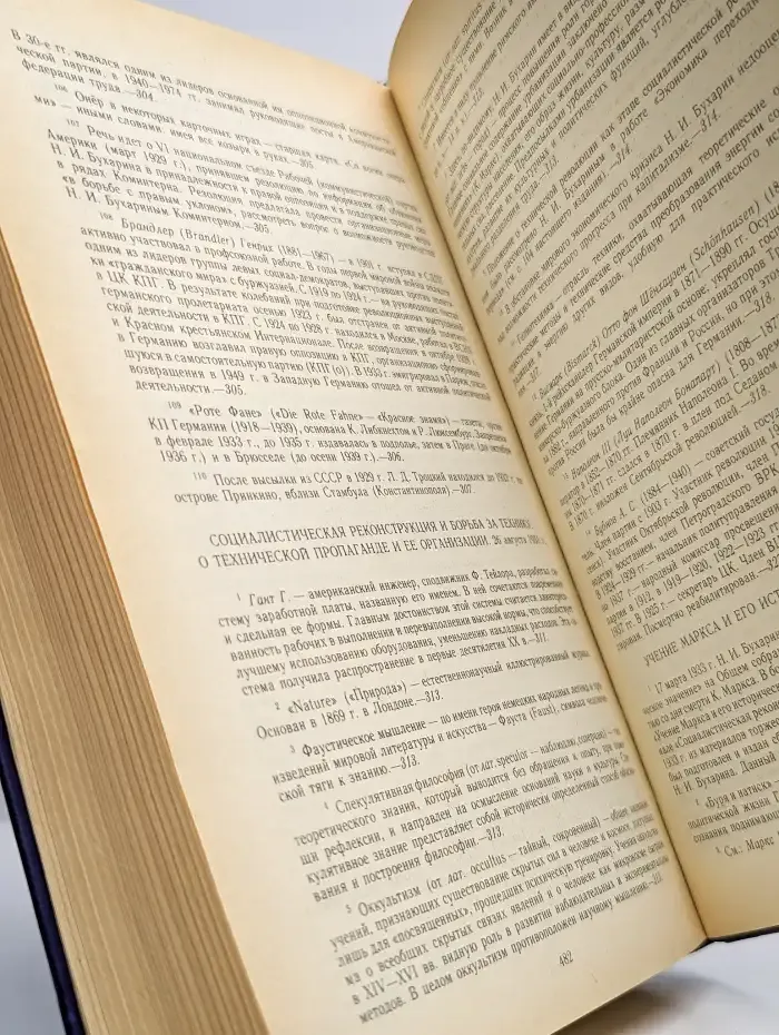 Проблемы теории и практики социализма