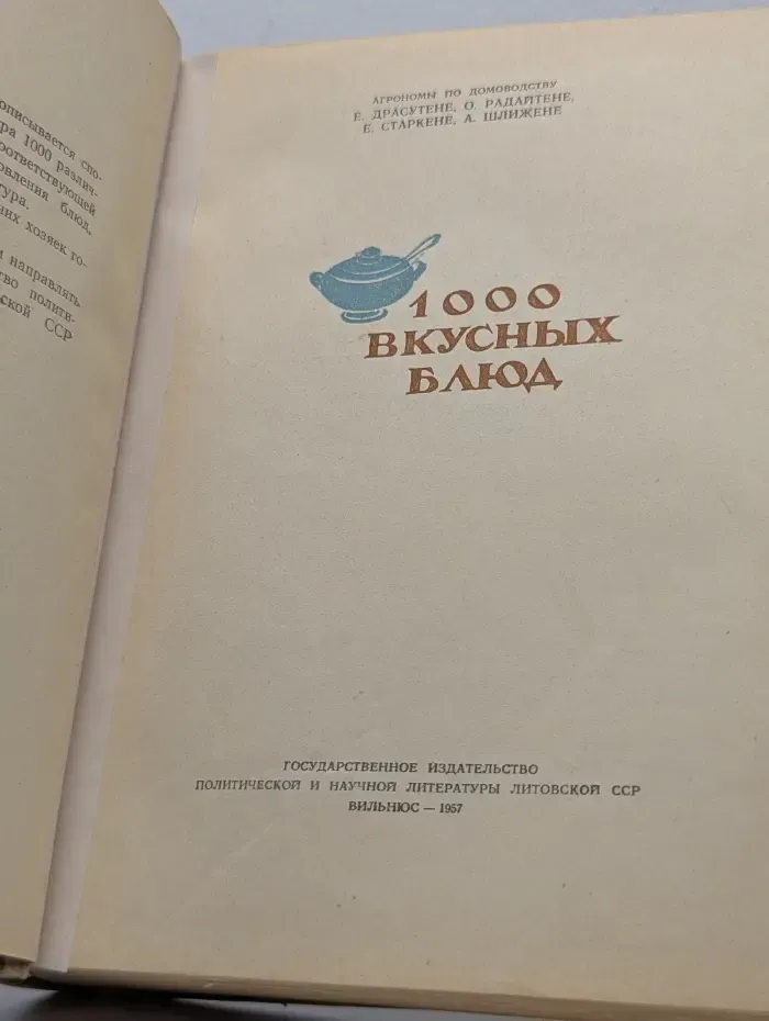 1000 вкусных блюд