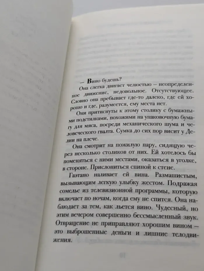 Никто не выживет в одиночку