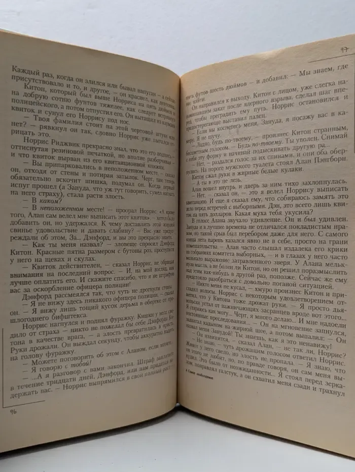 Самое необходимое