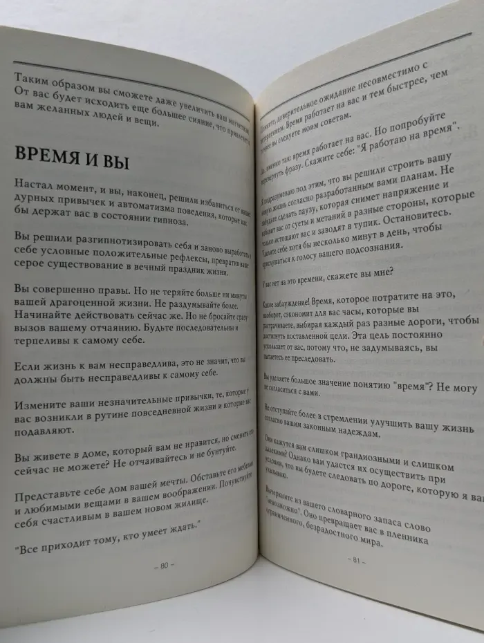 Добейтесь успеха! Я так хочу!
