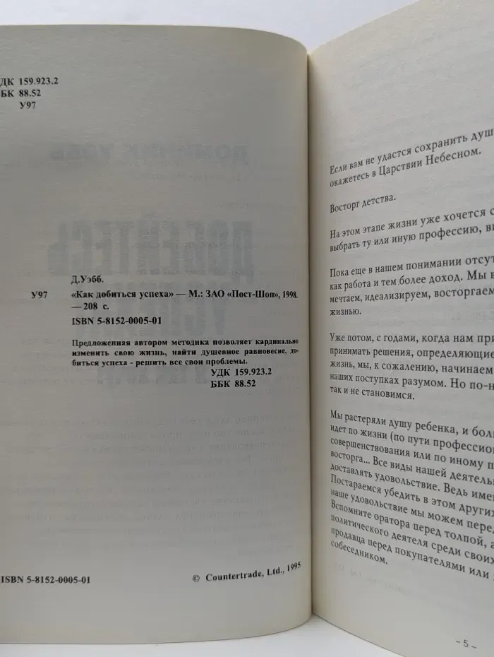 Добейтесь успеха! Я так хочу!