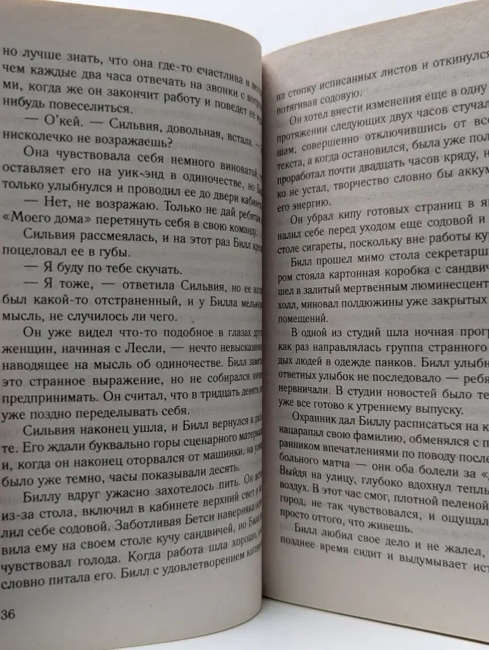 Colombina. Голос сердца
