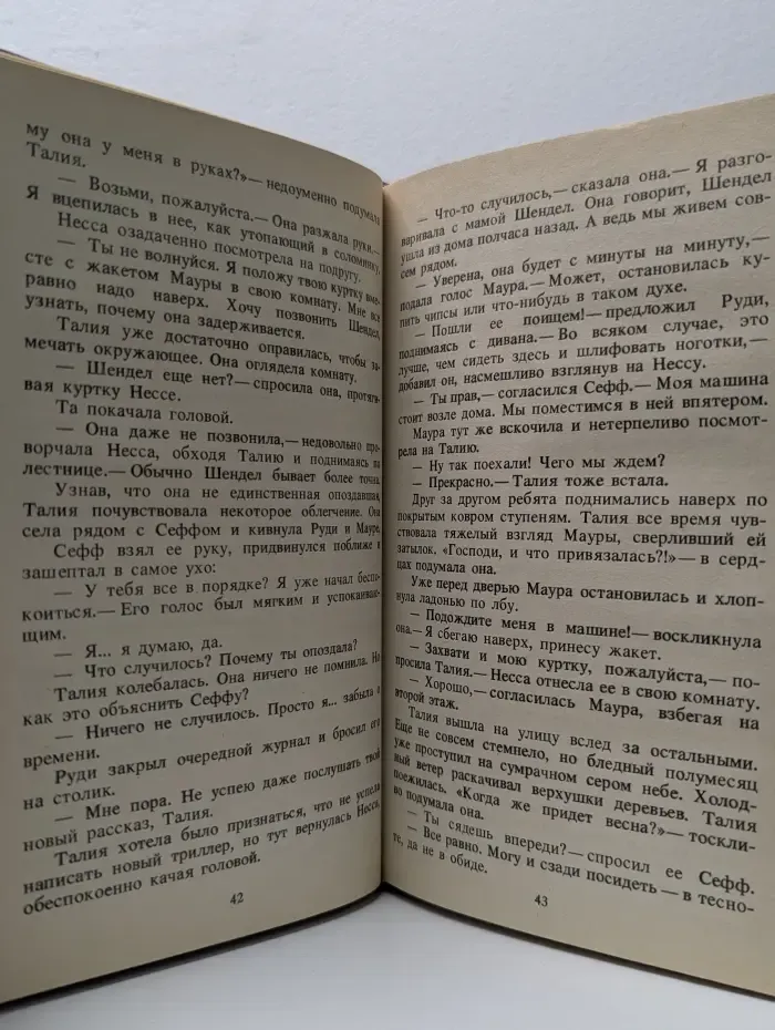 Школьный триллер. Клуб любителей ужасов. Лагерь «Ночной кошмар»