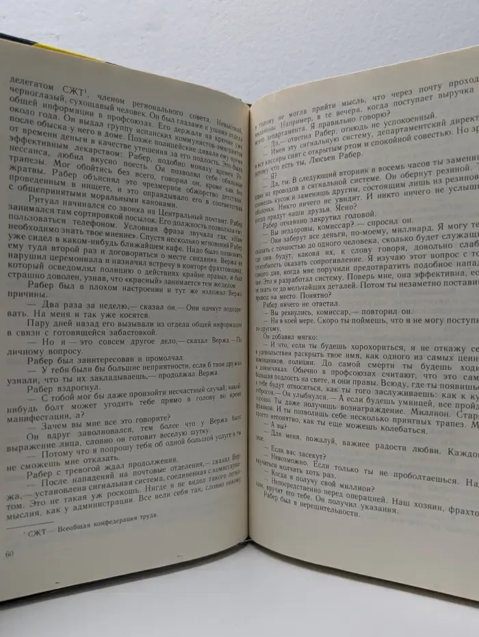 Зарубежный детектив. Прощай, Полицейский! Смерть Контрабандиста