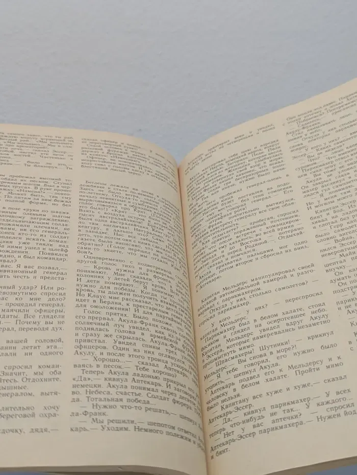 Киносценарии. Литературно-художественный альманах. Выпуск № 1/1986