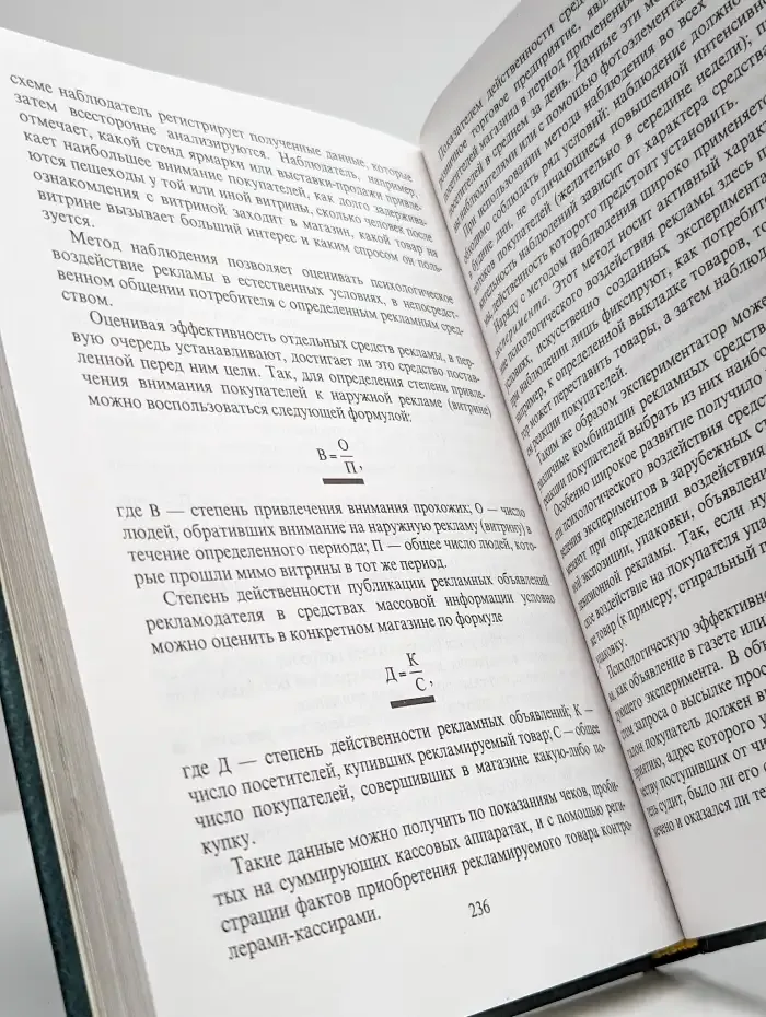 Рекламная деятельность. Учебник