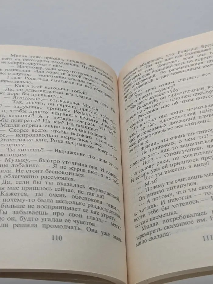 Роман о любви. Танец любви