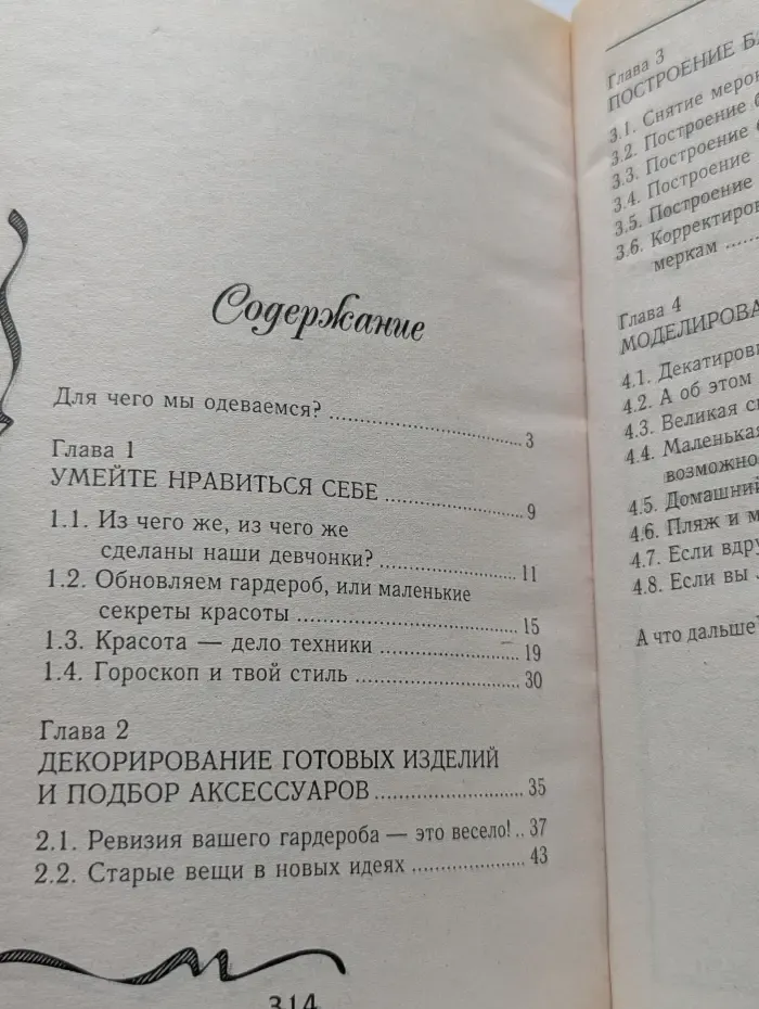 Жизнь удалась. Модный гардеробчик для лентяек