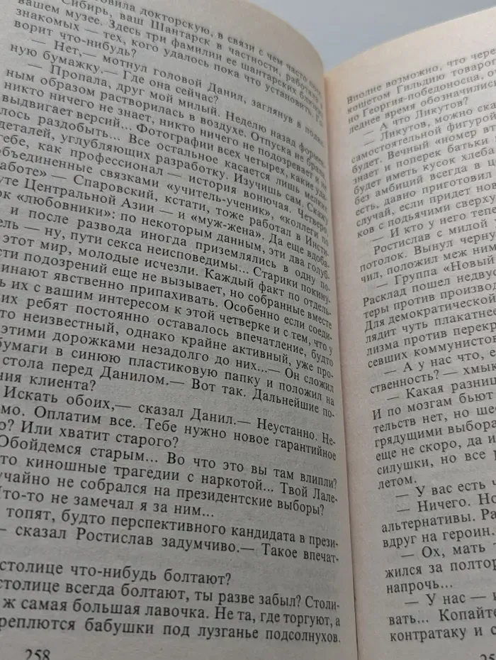 Русский проект. На то и волки...