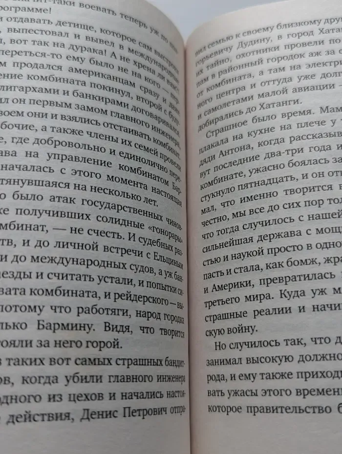 Все лики любви
