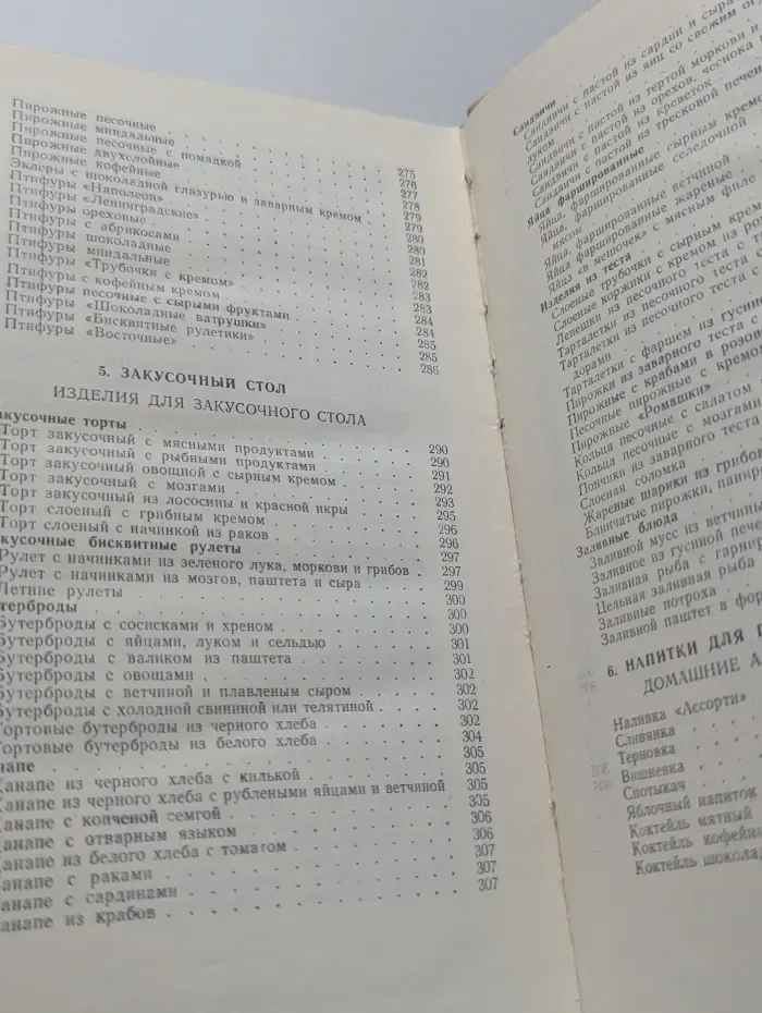 Праздничный стол