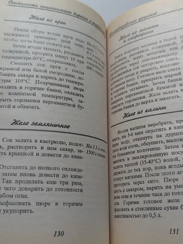 Особенности национального варенья и разносолов