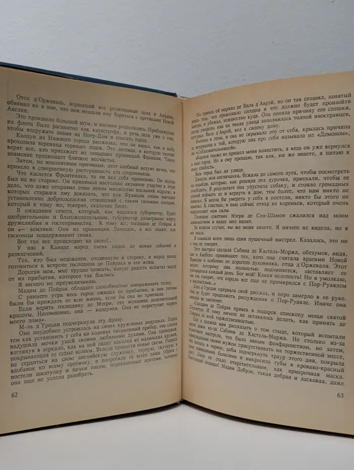 Анжелика в Квебеке