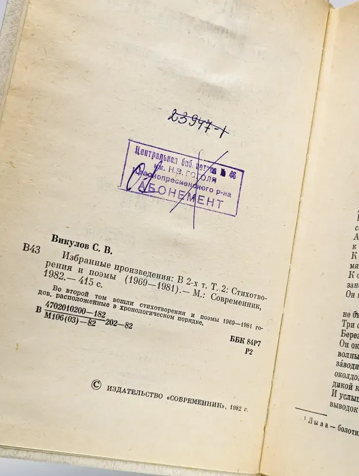 Избранные произведения в двух томах. Том 2