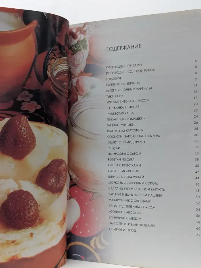Быстрый и вкусный завтрак