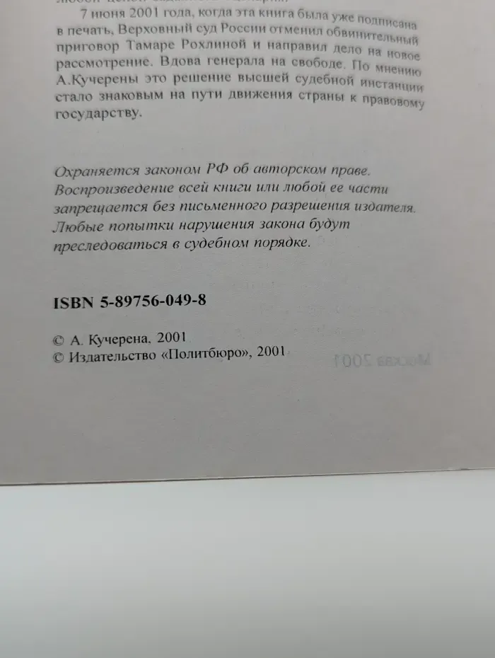 Кому выгодно?