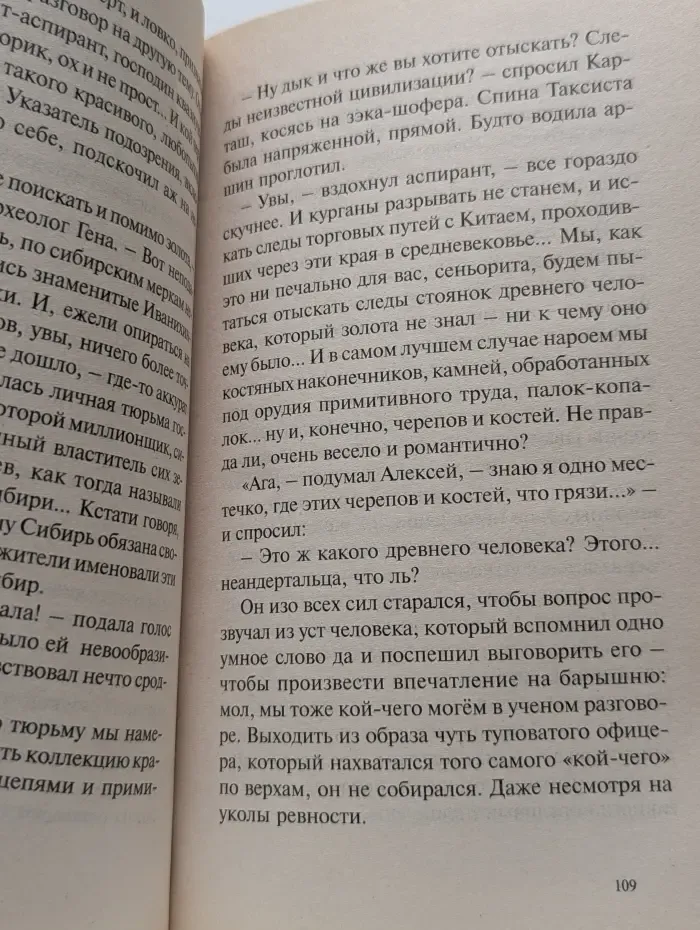 Русский проект. Тайга и зона