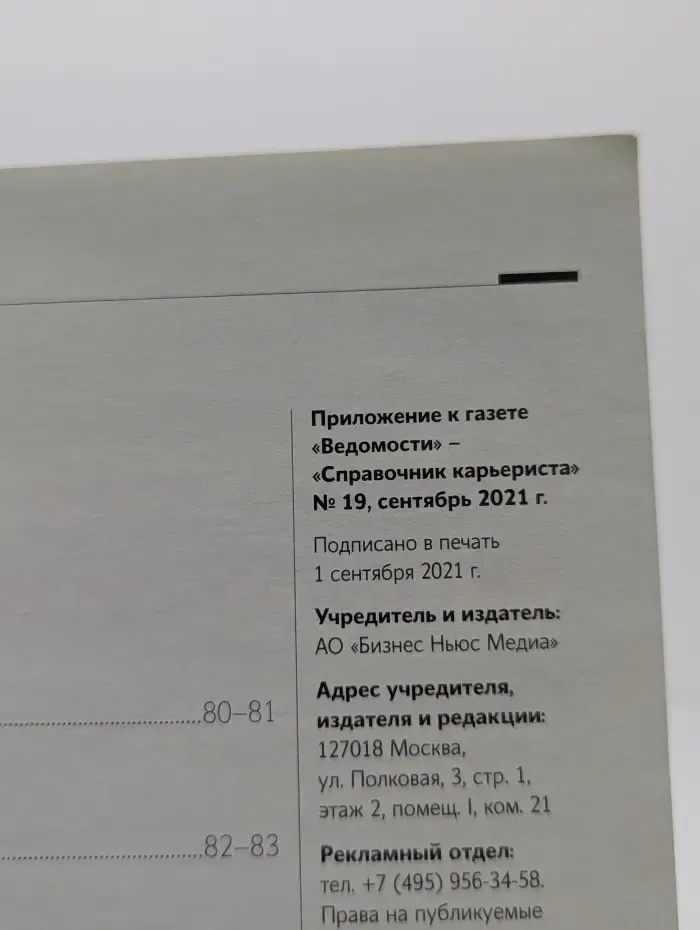 Как эффективно общаться онлайн