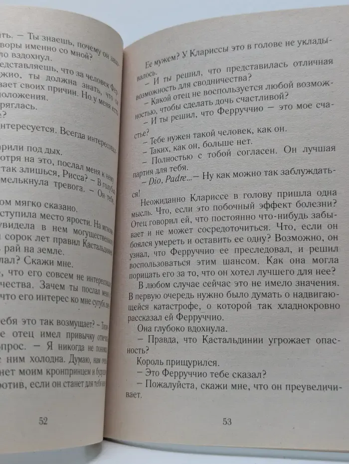 Любовный роман. Королева лунного света