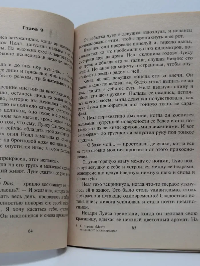 Harlequin. Любовный роман. Мечта испанского миллиардера