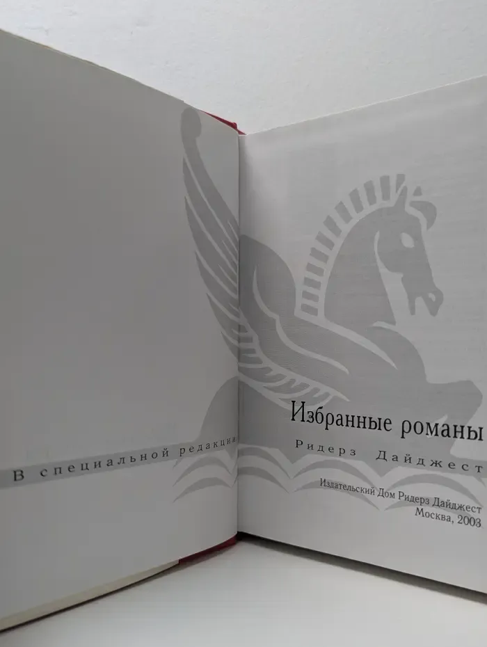 Галки. Пожарный десант. Заложник. Прийти в норму