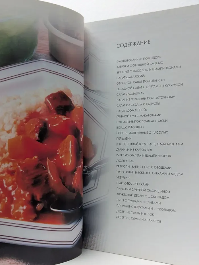 Вкусно. Быстро. Доступно. Шаг за шагом. Тепло семейного ужина