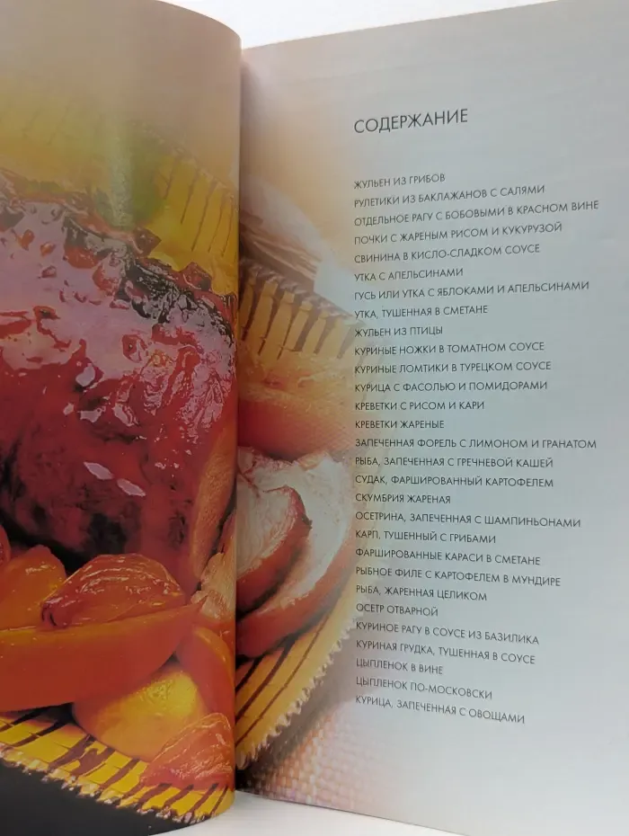 Горячие закуски