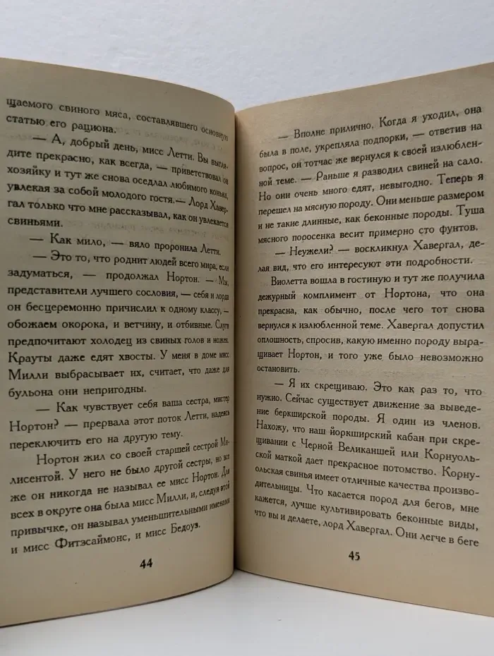 Кармен. Этот беспутный лорд Хавергал